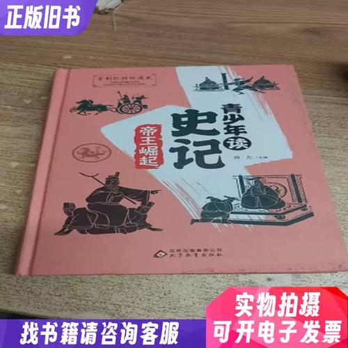 帝王崛起