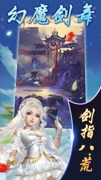 幻魔剑舞不闪退版
