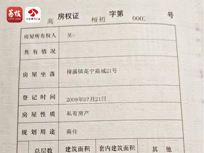房产证生成器