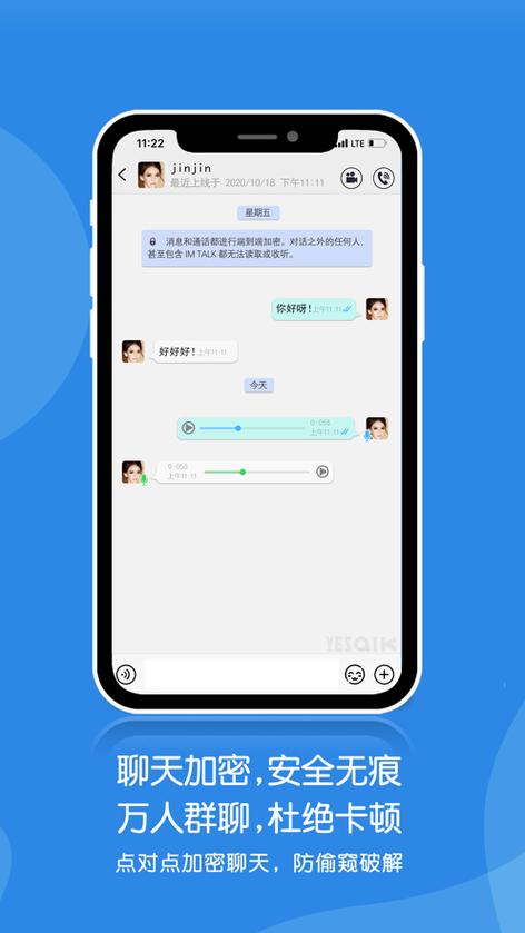 一罐聊天软件