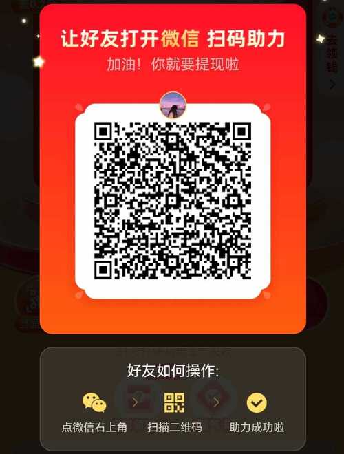 拼多多砍价辅助神器