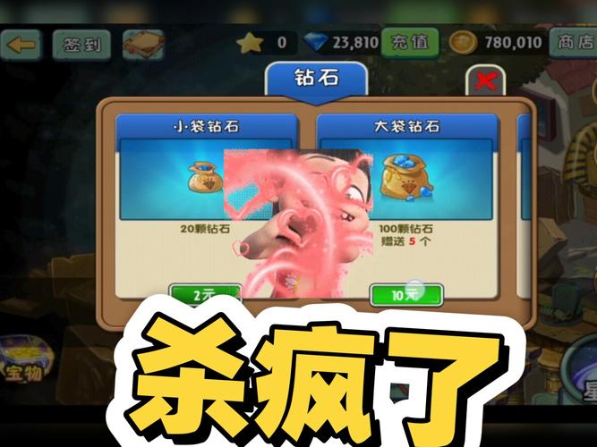 植物大战僵尸2（内购破解版无限钻石版）