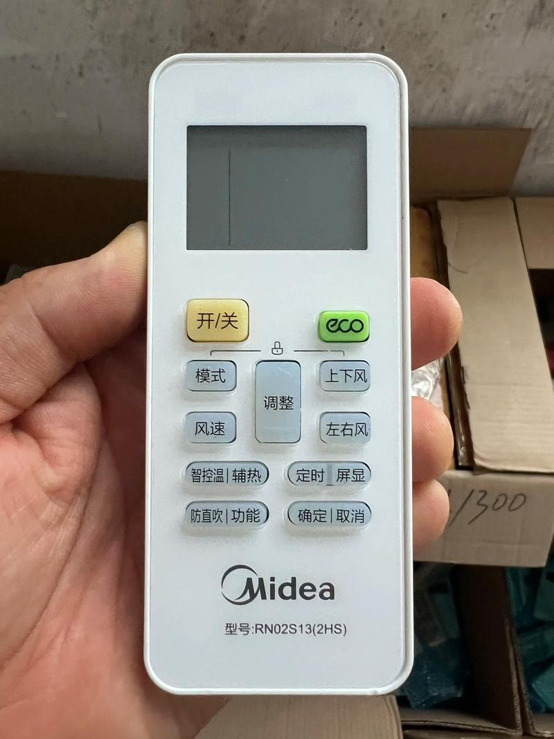 通用空调遥控器