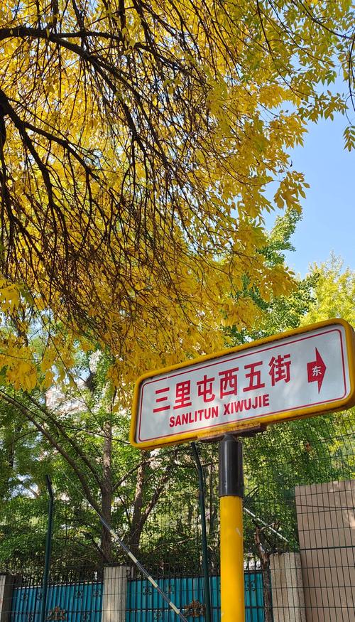 西五街
