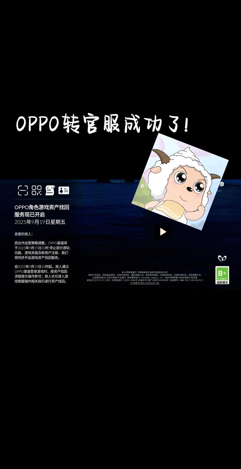 oppo渠道服官服