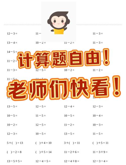 小猿口算2023最新版