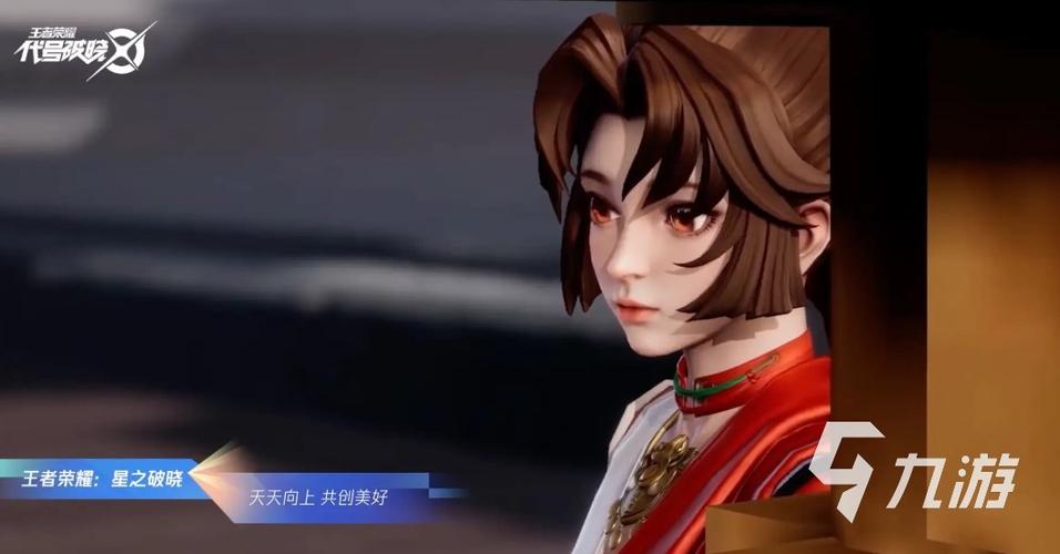代号破晓正式服