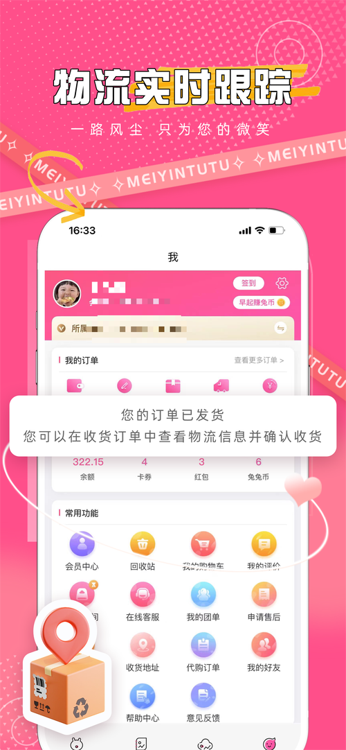 呆萌购安卓版下载