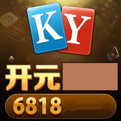 开元kykycc v1.2.96
