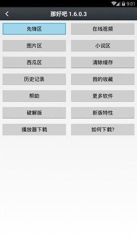那好吧旧版本1.55