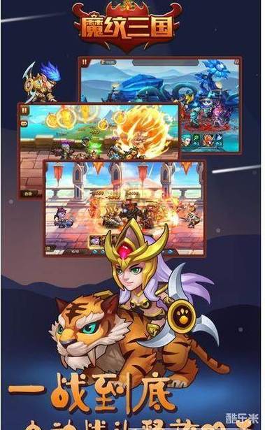 魔纹三国蓝色版无广告免费