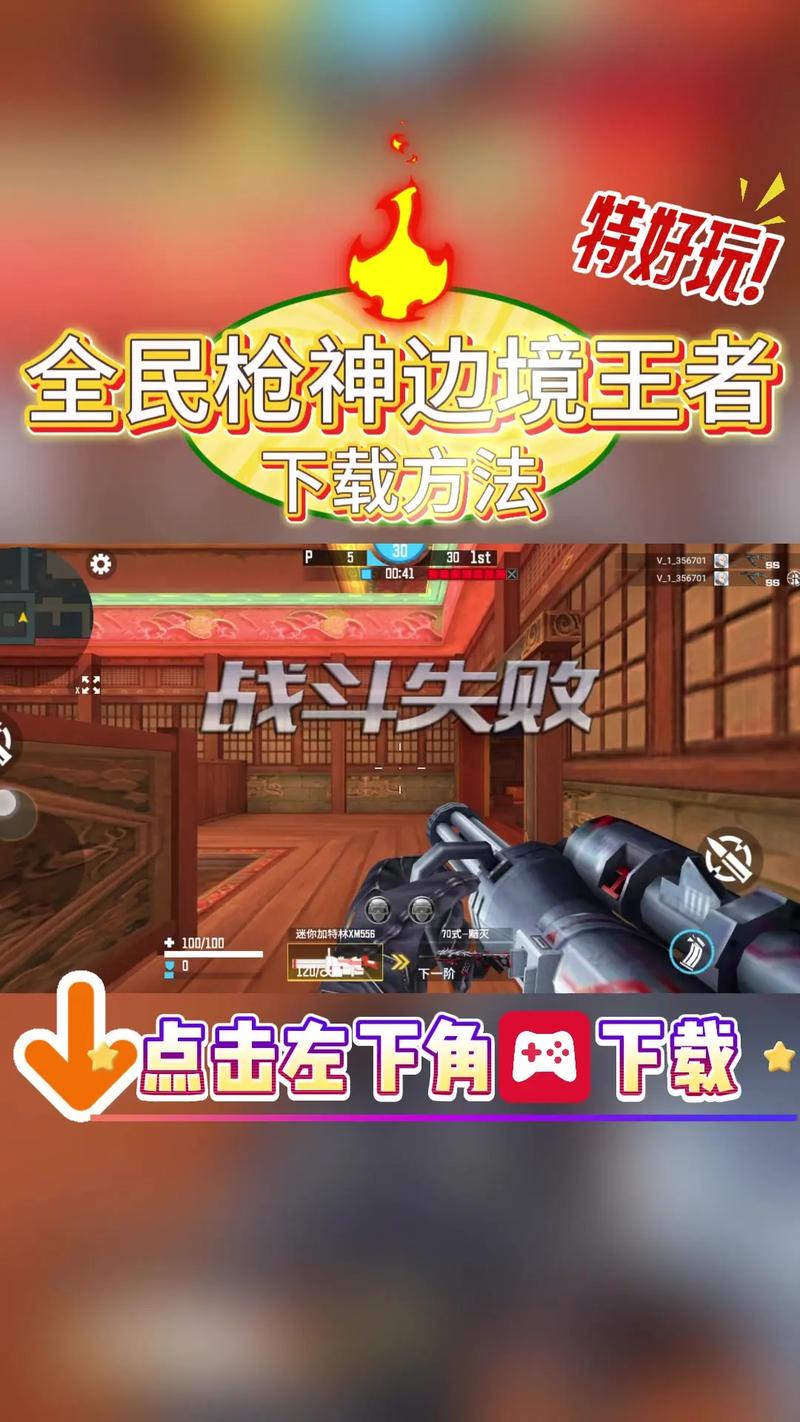 全民枪神边境王者oppo服 5.0.7