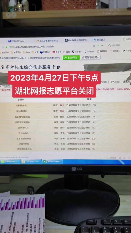 湖北考生服务平台
