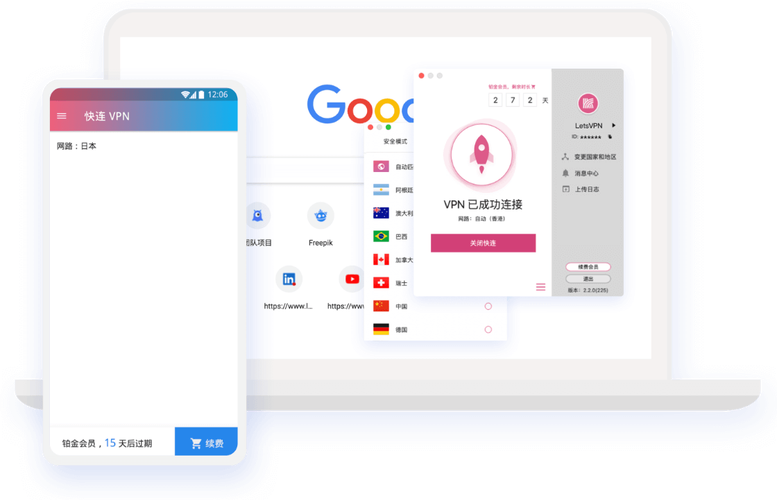 黑豹加速器 4.6.0