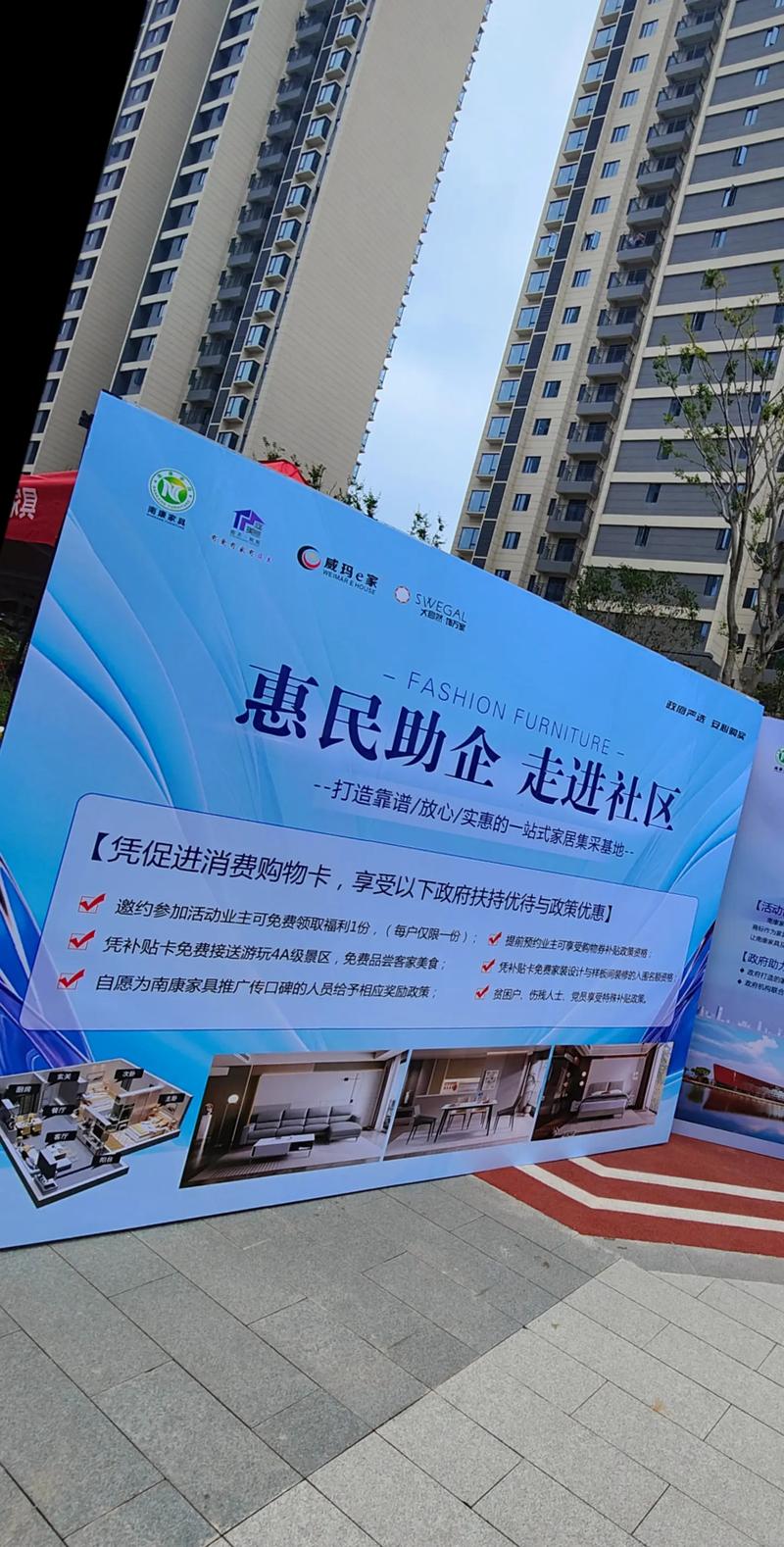 惠民严选
