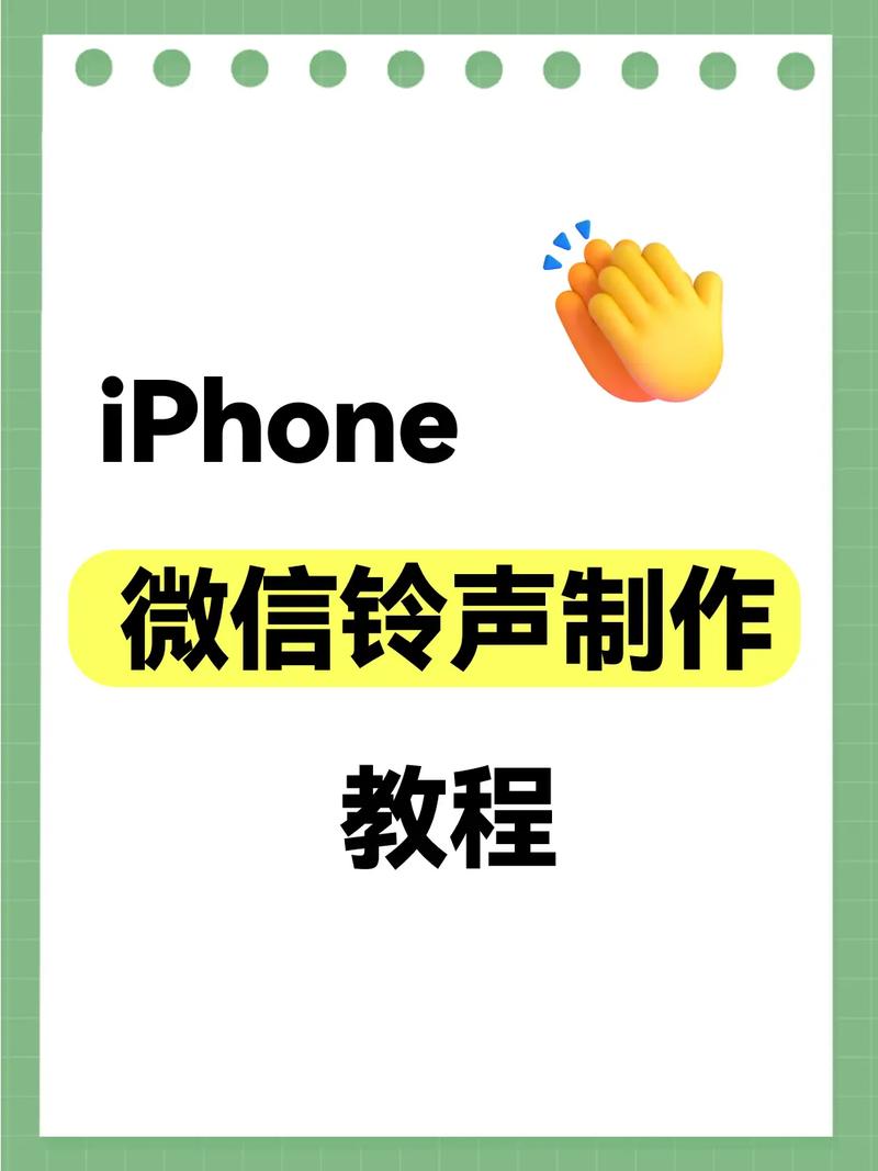手机铃声制作大全