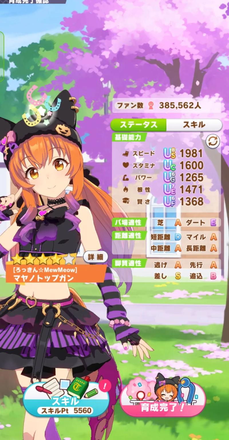 赛马娘日服安装包(ウマ娘) 1.2.8