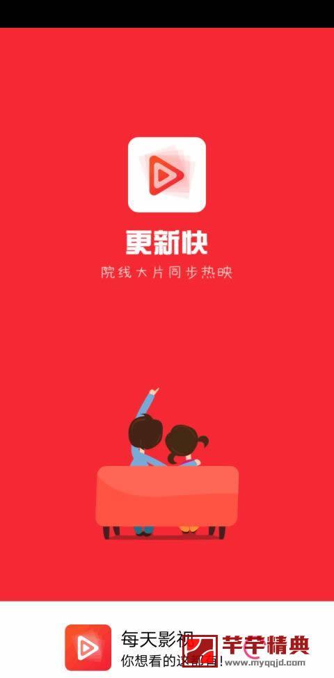每天影视红色版下载