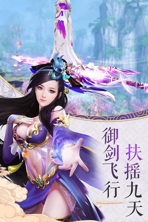 寻仙问情记游戏
