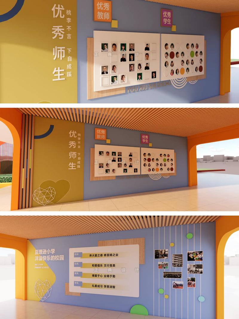 校园墙