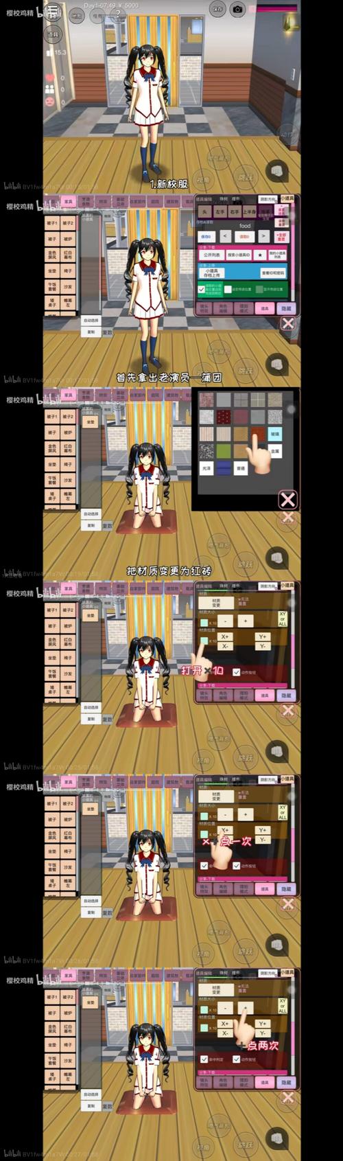 樱花校园模拟器羞羞动作介绍