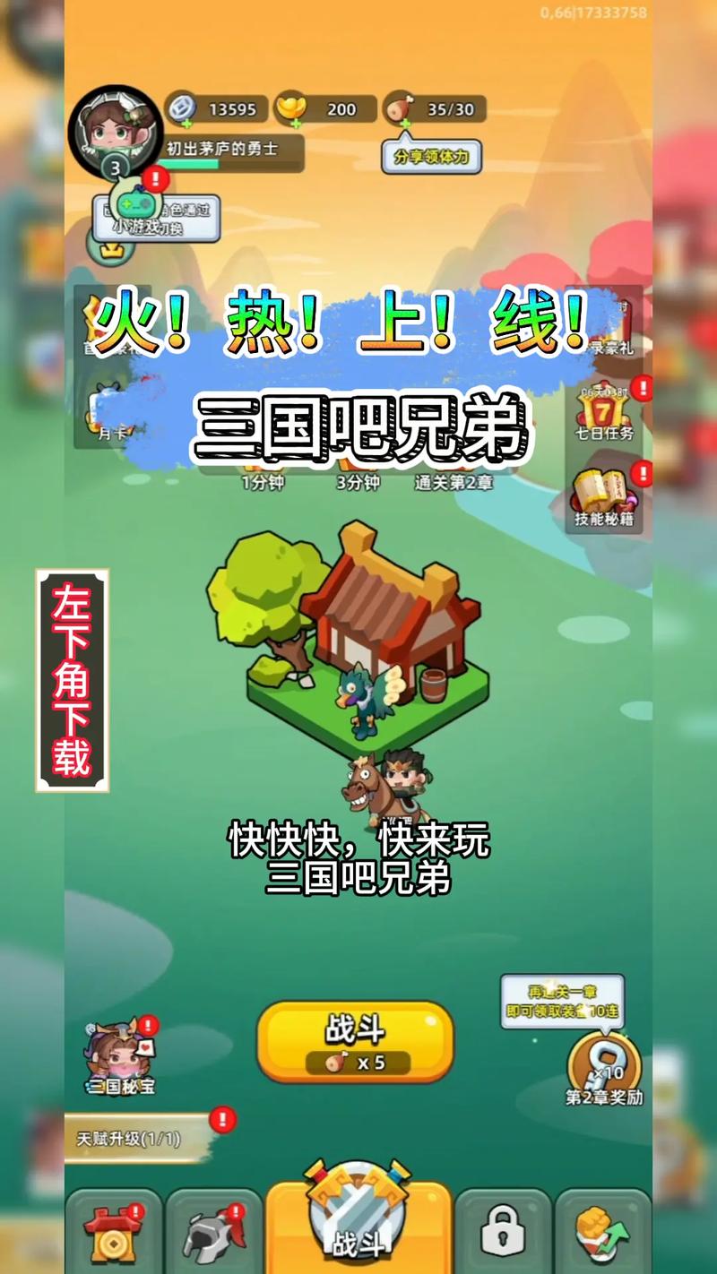 三国吧兄弟(内置MOD菜单)