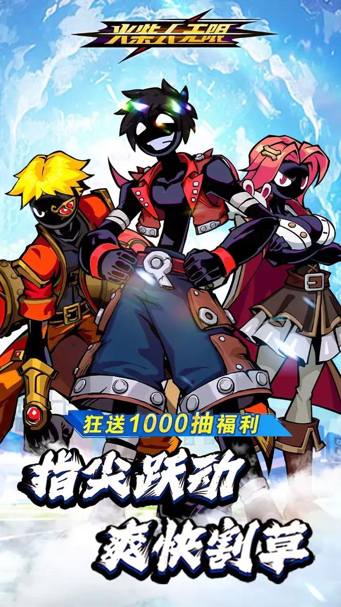 火柴人英雄生存无限金币版