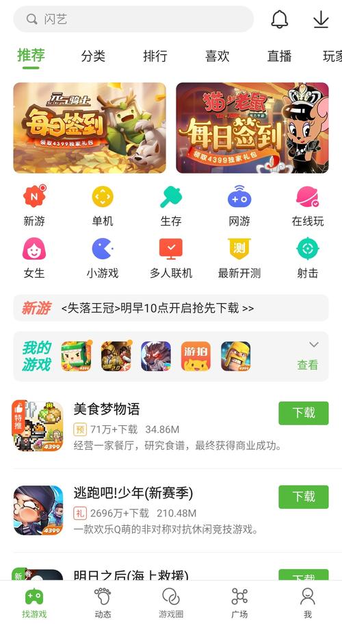 百变熊猫游戏安卓手机版  v491.101