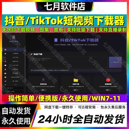 抖抈直播下载最新版无广告安装