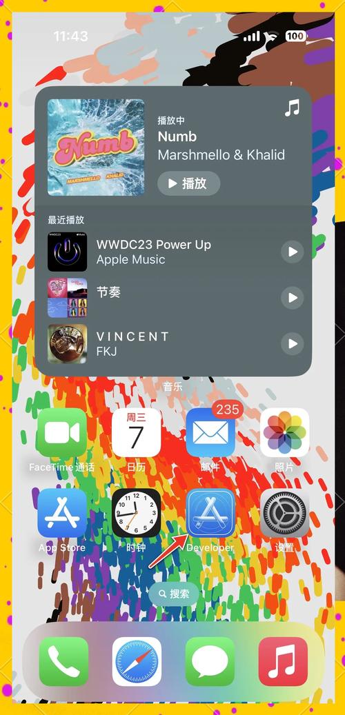 iOS17公测版内购版