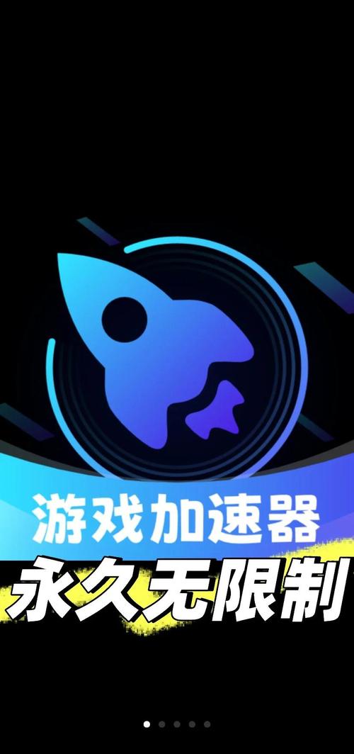 99手游加速器无毒版