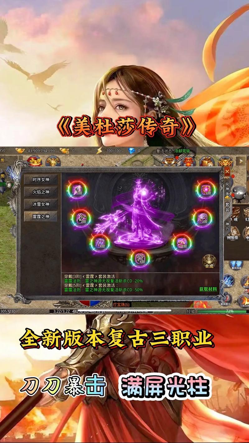 原始美杜莎传奇手游官网下载