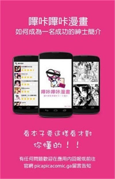 PICACG安装包2023红色版