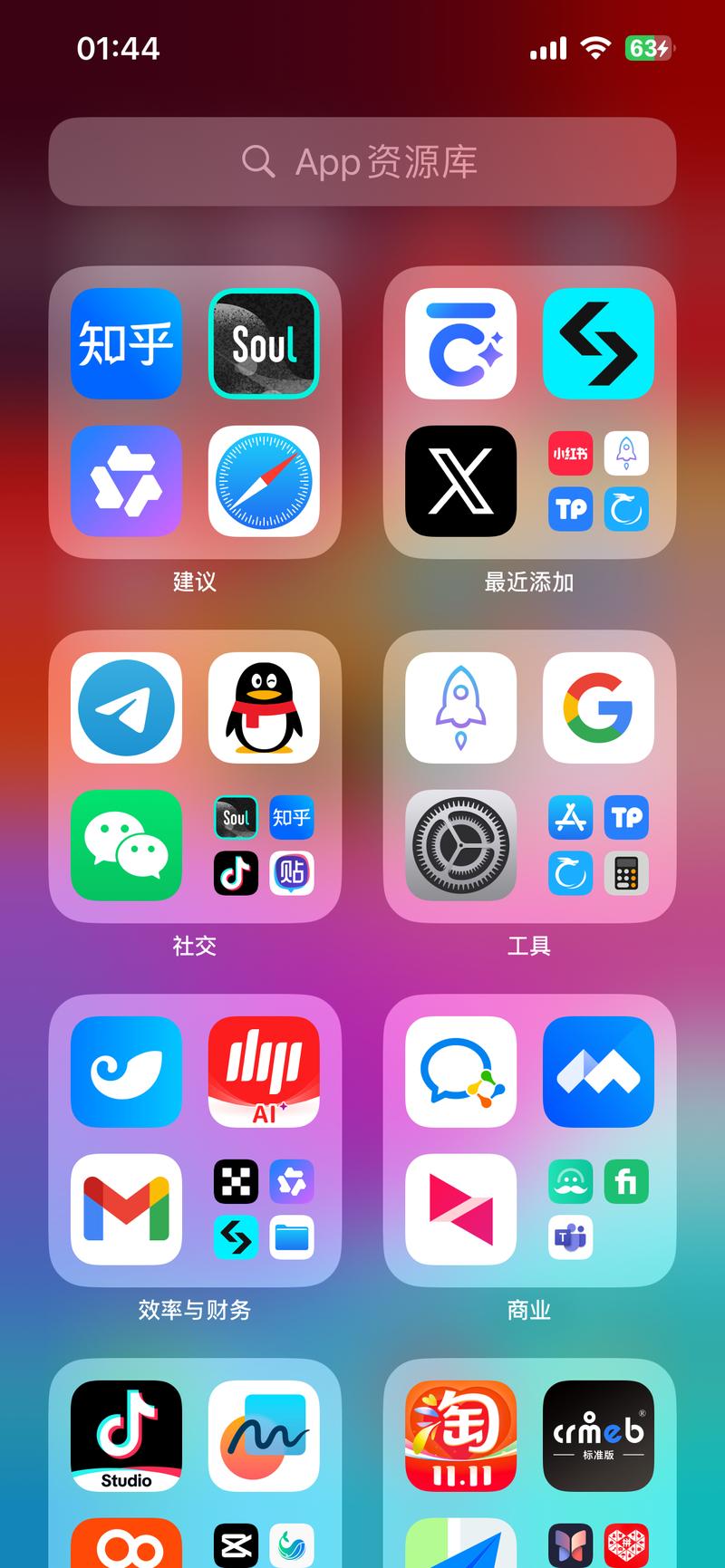 苹果手机的加速器免费