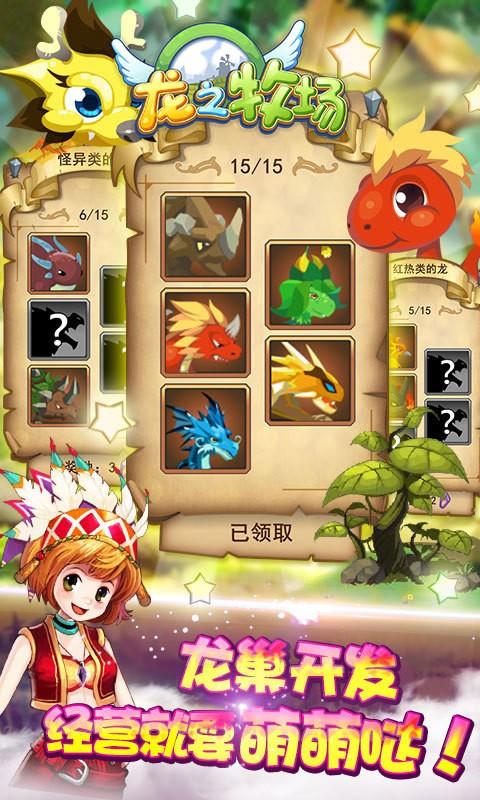 育龙高手魔晶无限版