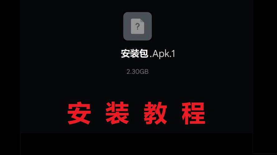 apk.1安装包下载