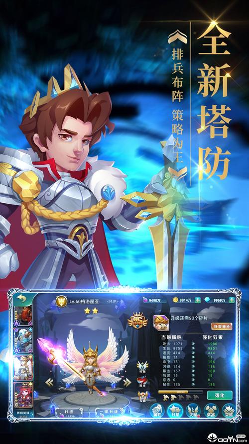 梦幻金字塔BT版