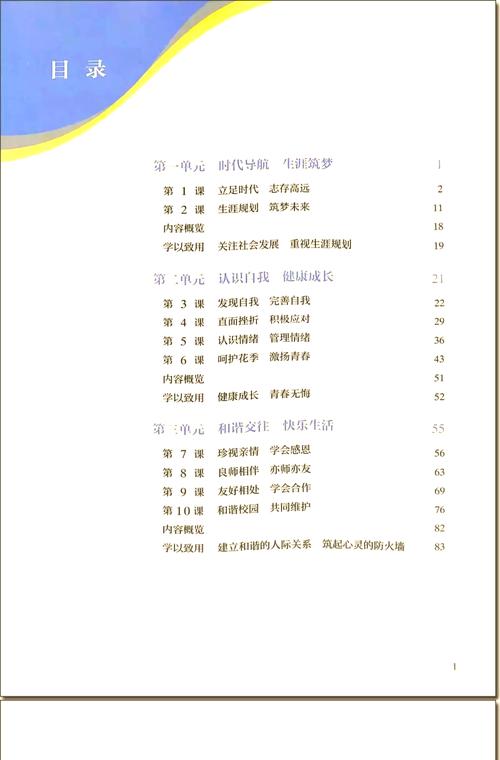 中职教材电子版免费入口免费高清影视粉色版本