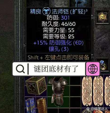 暗黑2重制版国服爆率