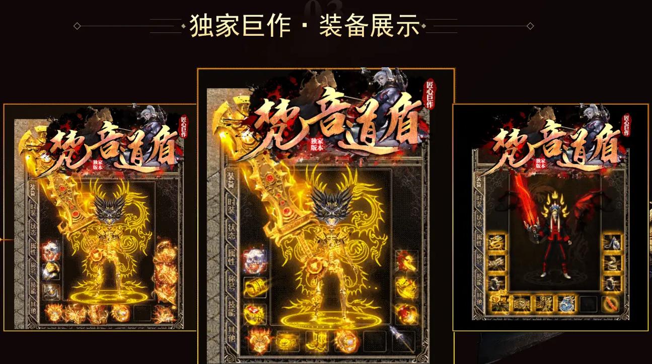 帝王传奇sf