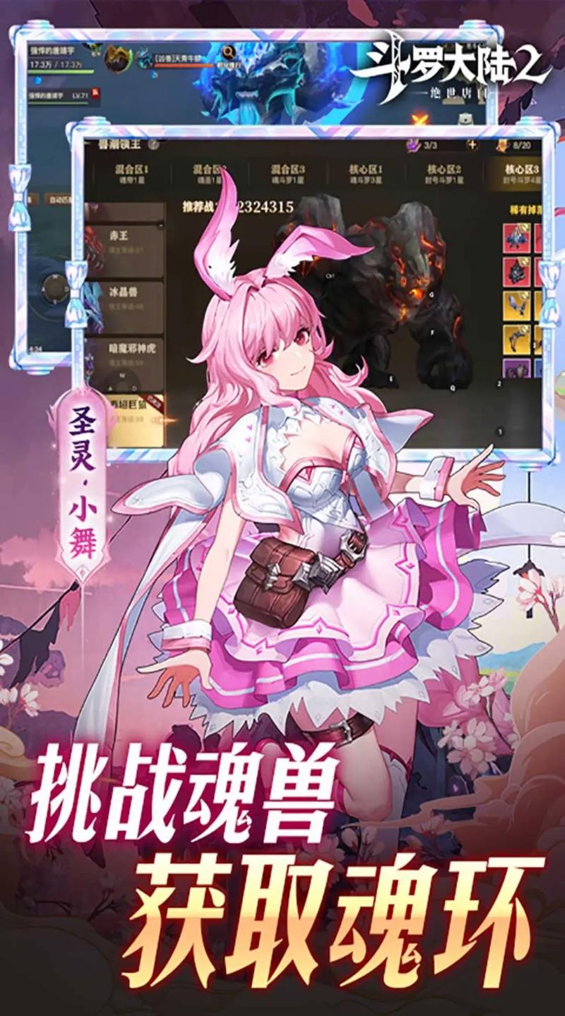 绝世唐门游戏