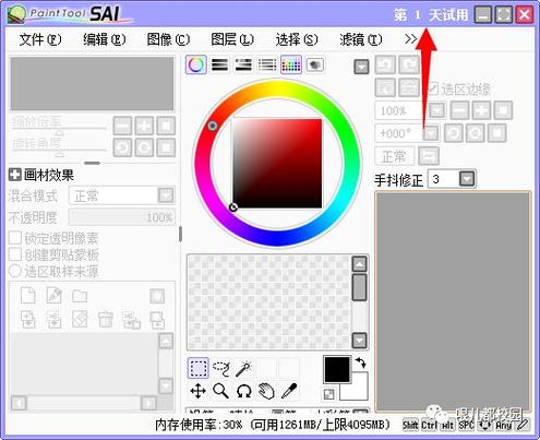 sai1安装包