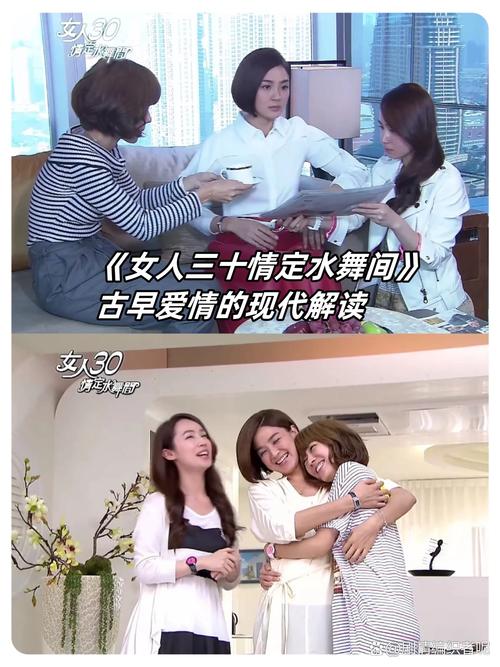 女人三十情定水舞间