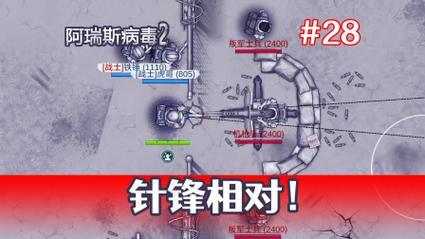 阿瑞斯病毒无限子弹不减反增版