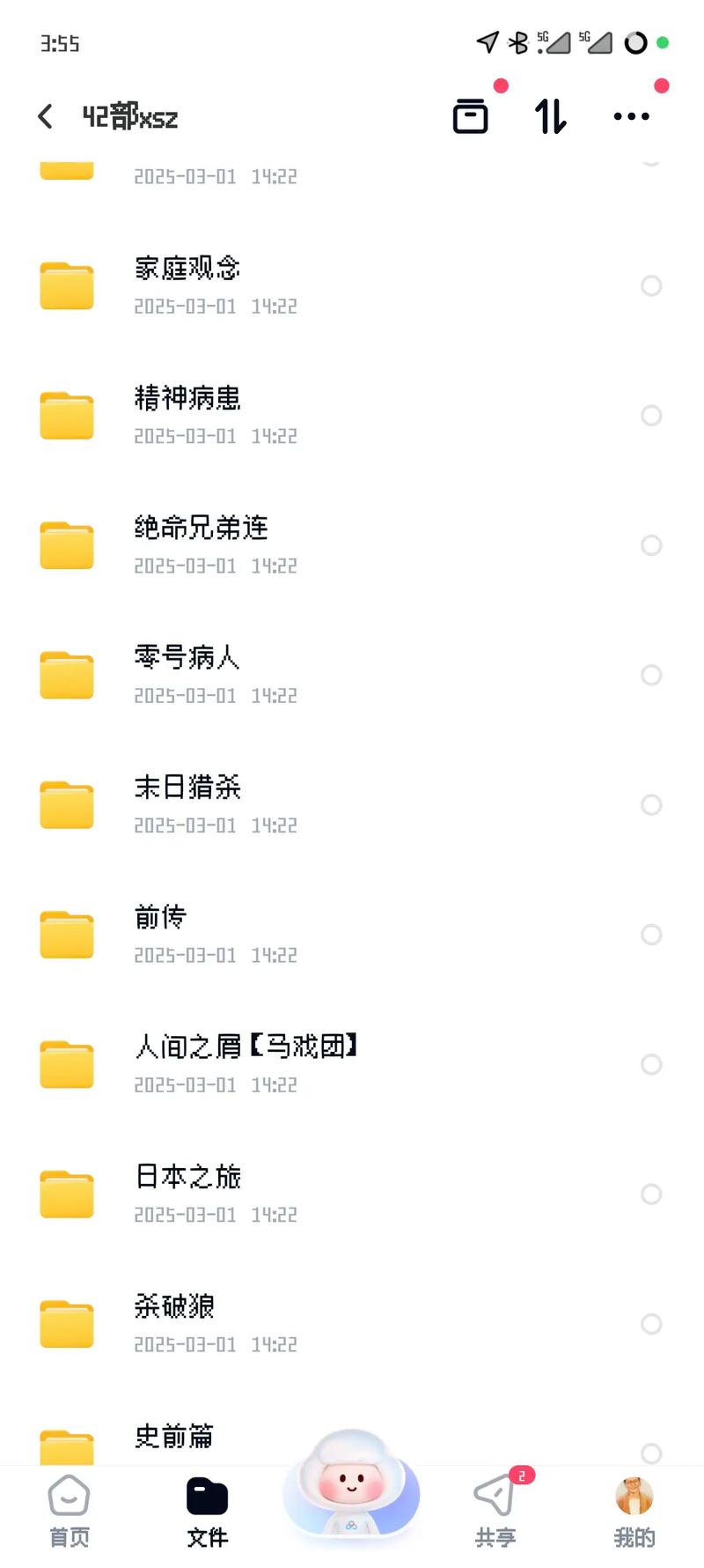 e品小说网绿色版汉化版