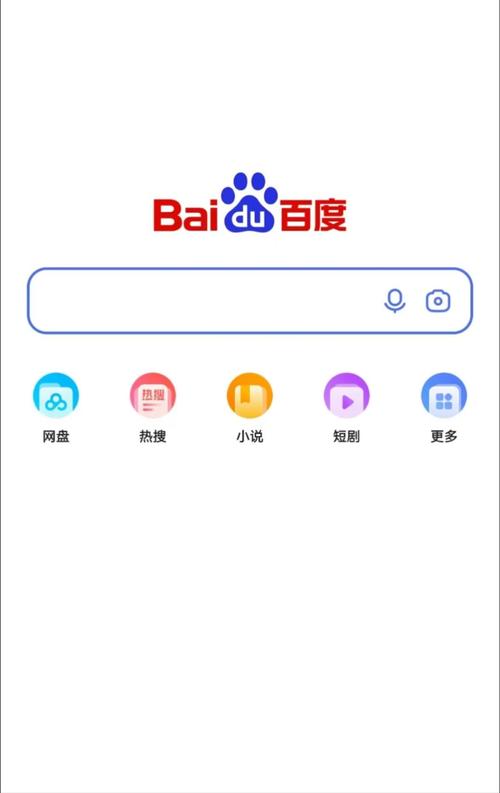 百度旧版本2020下载