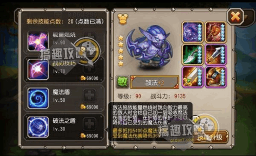 刀塔传奇敌法