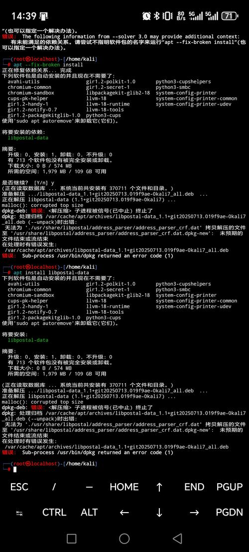 termux安装kali环境金手指版