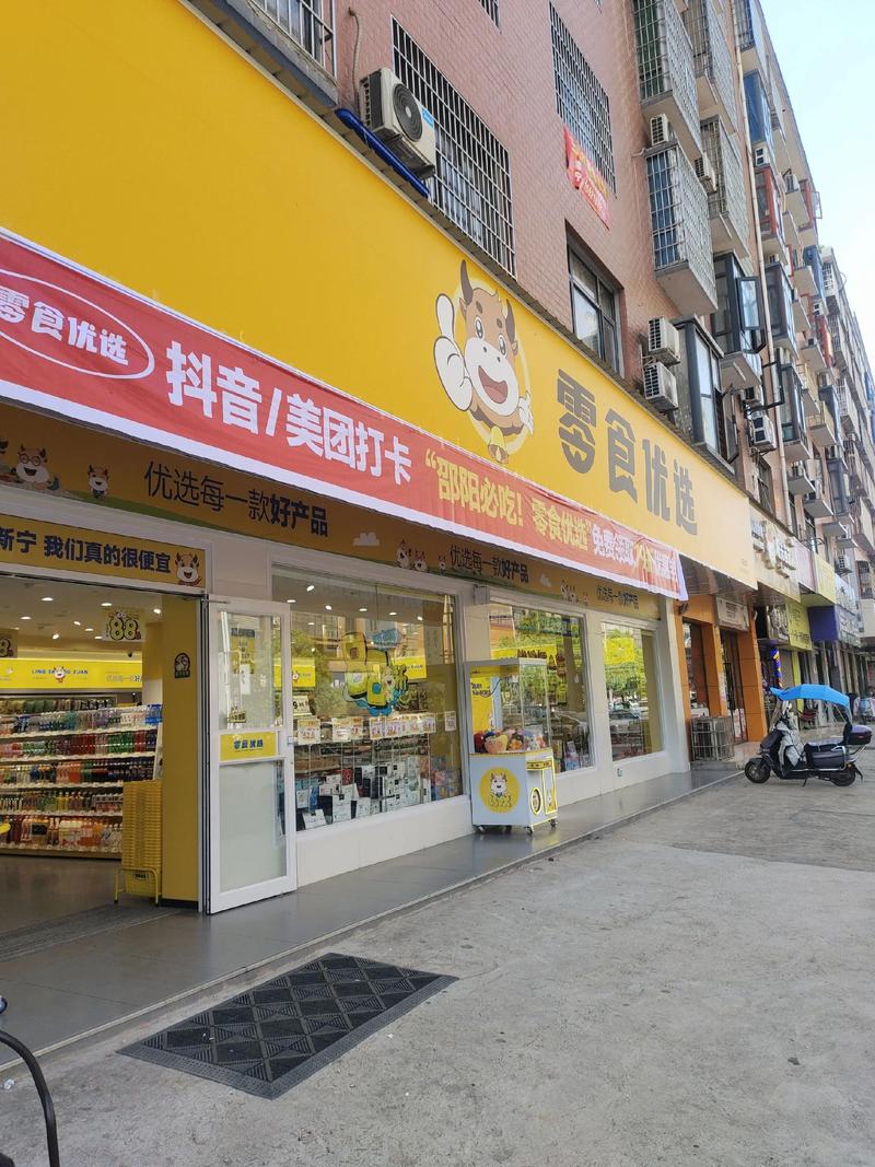 优选小店