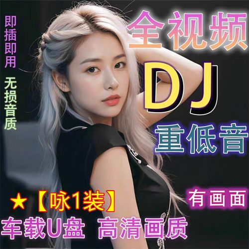 车载泳装音乐mv下载